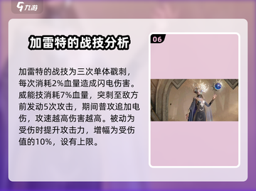 原神⚡龙息神寂电队阵容超详细搭配攻略！截图7