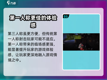萤火突击💥超全第三人称玩法教程来了！快学🔥截图4