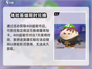 蛋仔派对🔥饶舌诗人获取方法大揭秘！🎁截图3