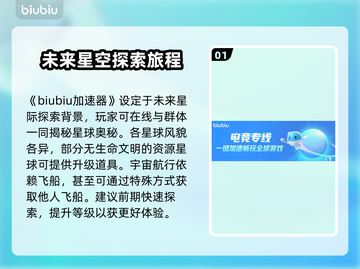 星空游戏🔥玩法超赞，快来体验✨截图2