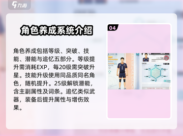 排球少年手游🔥新手必看！这样玩才爽⚡截图5