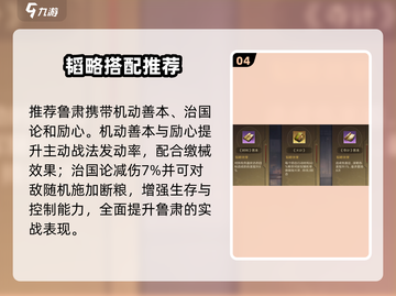 《三国谋定天下》缴械队杀疯了🔥截图5