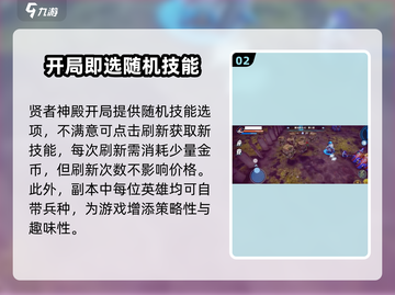物质与魔法🔥新手必看！极速开荒指南💎截图3