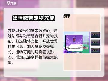 磁带妖怪🔥好玩到停不下来！游戏体验爆赞🎉截图3