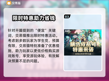 原神号🔥便宜又安全购买平台推荐！🎮截图4