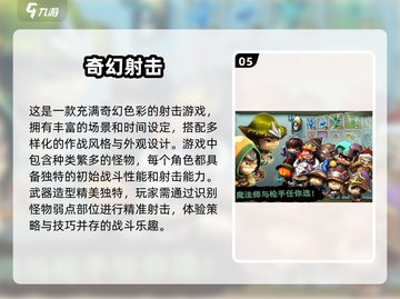 🔥2025必玩！单机射击游戏排行榜前五下载🔗截图6