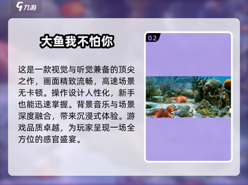 🐟2025超火鱼吃鱼游戏推荐，玩到停不下来！💥截图3