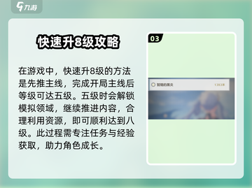 鸣潮✨抽卡开启攻略，必看技巧大公开！截图4
