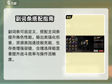 🔥《原神》辉烬明饰培养全攻略💥截图4