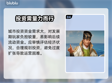 【大航海时代起源】暴富投资秘籍💰截图5