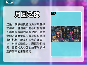 2024必玩🔥单人独立游戏下载推荐✨截图2