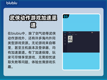 剑气劫🔥进不去？下载加速器轻松搞定！截图4