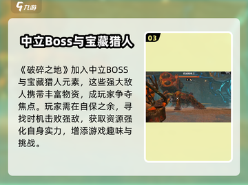 破碎之地PVP🔥超燃玩法揭秘/Game必备截图4