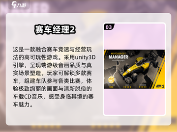 🚨2024必玩F1赛车游戏大盘点，速来体验极速激情🎉截图4