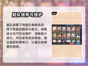 碧蓝航线😎大型作战换船技巧大公开！ Ships交换自由🎉截图4