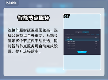 永劫无间延迟高❌用这个加速软件立马解决！截图5