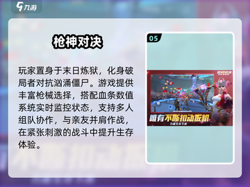 🔥2025最火枪神游戏TOP5免费玩！🎮截图6