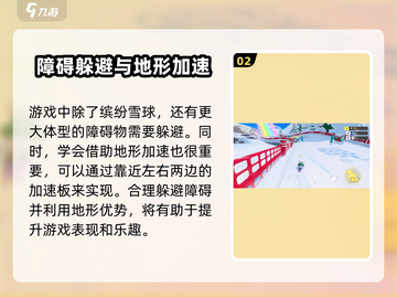 元梦之星✨：缤纷雪球隐藏位置大揭秘！截图3