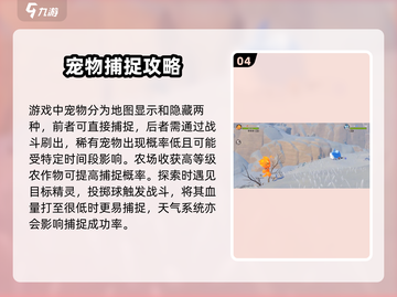 洛克王国手游🔥新手必看！超强精灵推荐✨截图5