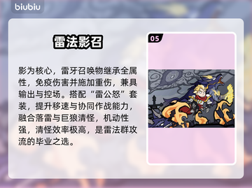 《无尽探险队》最强流派🔥速成！💥截图6