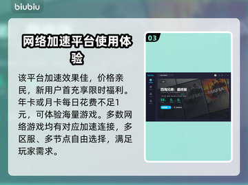 《四海兄弟》最终版卡顿🔥加速器推荐🎉截图4