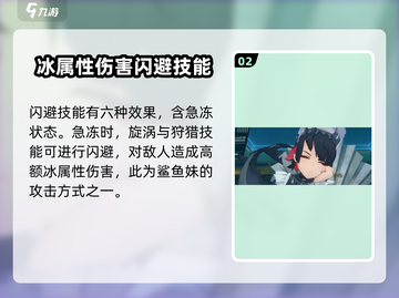 绝区零💥鲨鱼妹强度分析：值得培养的秘密武器！🎮截图3