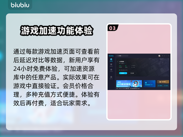 人间地狱延迟高？加速器安排上！🔥🎮截图4