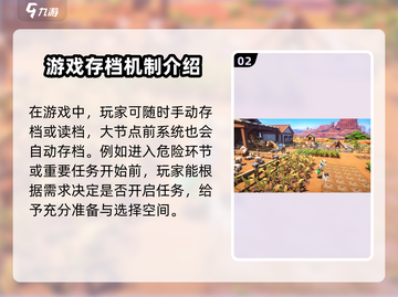 沙石镇时光💥自动存档设置教程来啦！游戏党必看🔥截图3