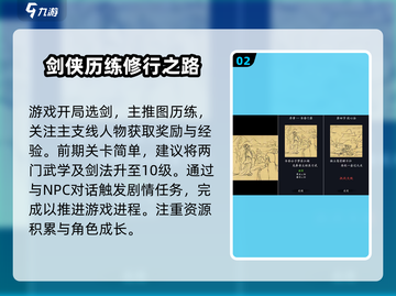 你的江湖🔥开局必看！游戏攻略大公开🎉截图3