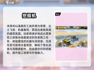 🎮2025超火挖掘机游戏大揭秘！🔥模拟驾驶爽到爆💥截图3
