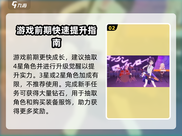 初音未来✨缤纷舞台：新手必看玩法详解！🎉截图3