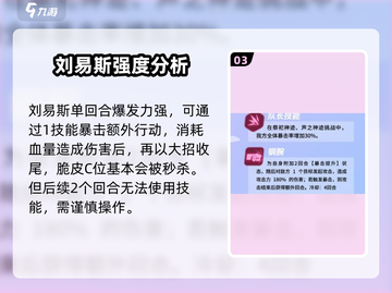 众神派对：刘易斯技能强度分析，超🔥必看！🎮截图4