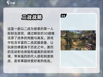 🔥2025最受欢迎枪战手游排行榜💥截图5