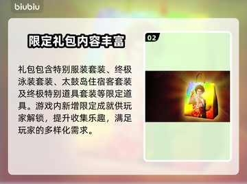 如龙8大师度假包🔥超值内容全揭秘🎉截图3