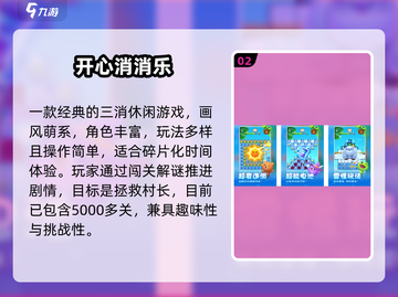 🔥小学生必玩10大游戏2025💥截图3