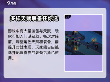 《大侠立志传》九流门位置大起底💥游戏迷必看！截图4