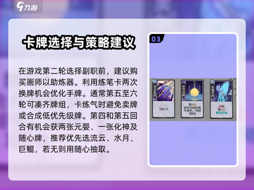 弈仙牌🔥青龙剑阵玩法攻略，轻松上手制胜秘诀！截图4