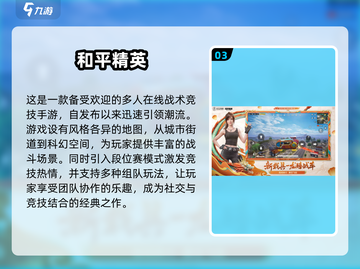 🔥2017最热手游大盘点，人气王等你来战！🎮截图4