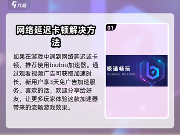 小小指挥官😎加速器怎么选？这款游戏必备神器推荐！截图2