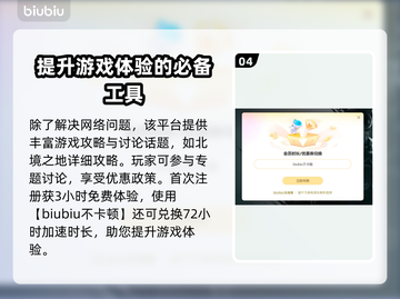 《北境之地》掉帧？❌一招解决流畅吃鸡🔥截图5