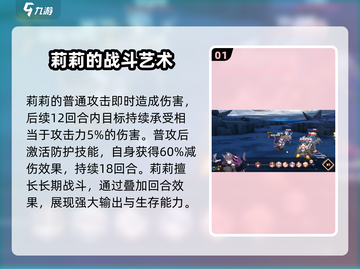 苍雾世界🔥莉莉角色超详细分析来啦！截图2
