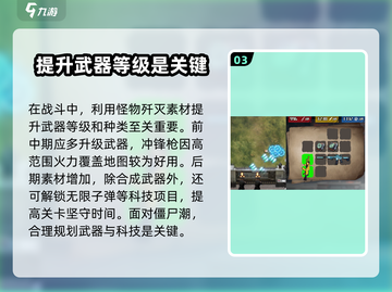 生存要塞全流程攻略，带你🔥通关！🎮截图4