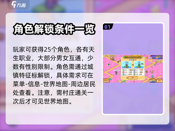 冒险村物语🔥重点培养人物推荐✨截图2