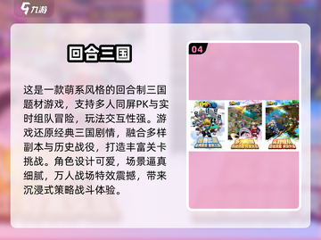 🔥2025最火回合制网游大揭秘！🎮截图5