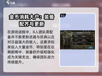 歧路旅人大陆的霸者🔥金币用法全攻略！金币这样花才值💎截图3