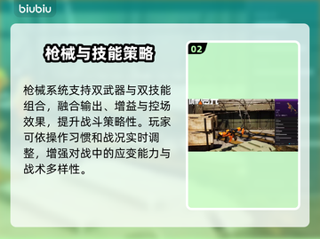 🔥机械启元三大系统揭秘💥截图3