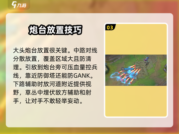 英雄联盟手游大头玩法🔥轻松上分必备！截图4