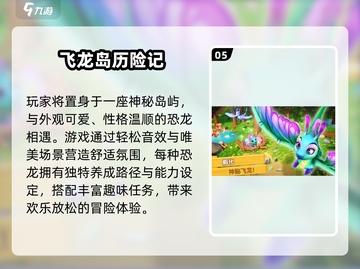 🦖3龙蛋合成神龙！2025爆款游戏上线截图6