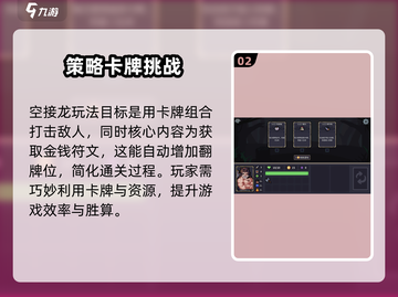迷失之径🔥超全玩法攻略来袭！📌截图3