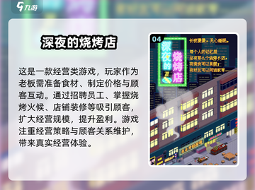 🔥2025年必玩的免费烧烤游戏大全🔥截图5